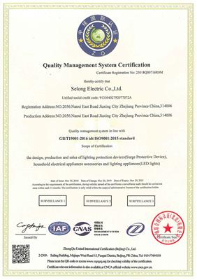 Certificate of quality management system certification